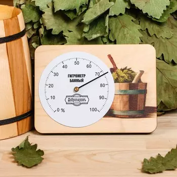 Гигрометр для бани