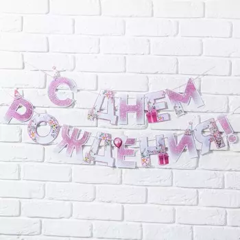 Гирлянда на ленте