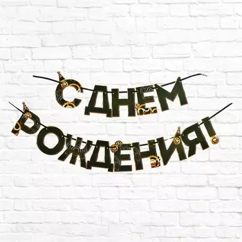 Гирлянда на ленте