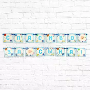 Гирлянда на ленте