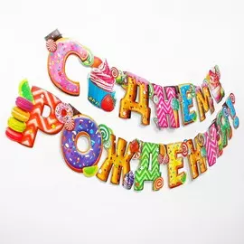 Гирлянда бумажная