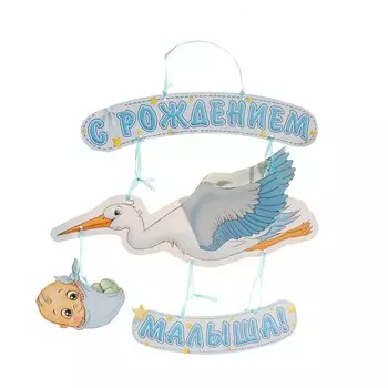 Гирлянда бумажная