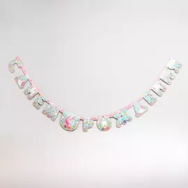 Гирлянда-буквы