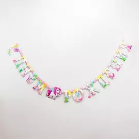 Гирлянда-буквы