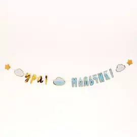 Гирлянда бумажная