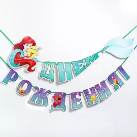 Гирлянда на ленте