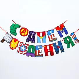 Гирлянда на ленте