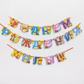 Гирлянда на ленте