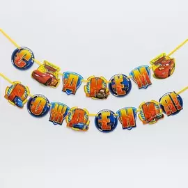 Гирлянда на ленте