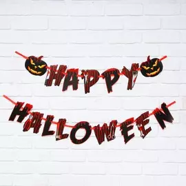 Гирлянда на ленте на хэллоуин happy halloween, длина 250 см