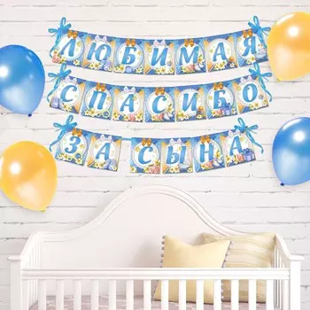 Гирлянда на ленте