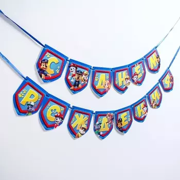 Гирлянда на ленте