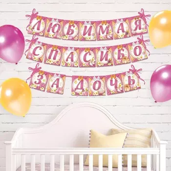 Гирлянда на ленте