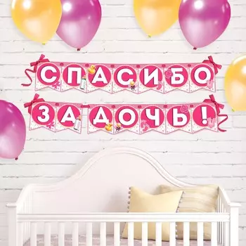 Гирлянда на ленте