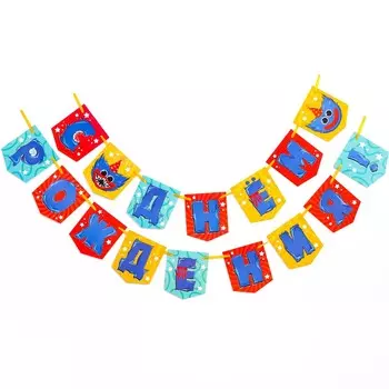 Гирлянда на ленте