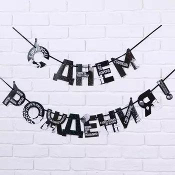 Гирлянда на ленте