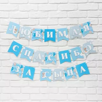 Гирлянда на ленте