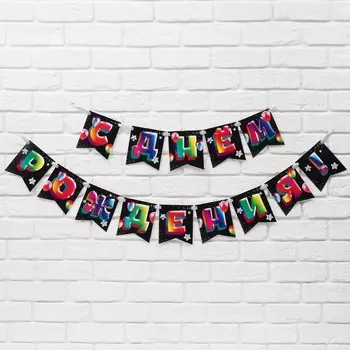 Гирлянда на ленте