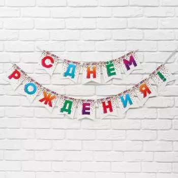 Гирлянда на ленте