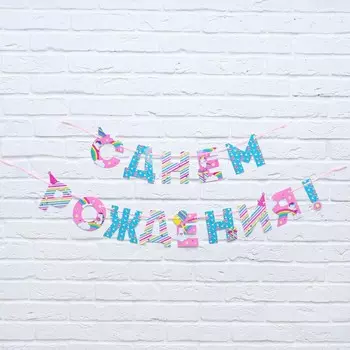 Гирлянда на ленте