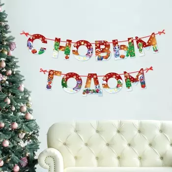 Гирлянда на ленте