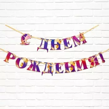 Гирлянда на ленте