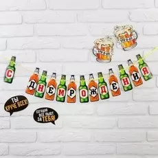 Гирлянда бумажная на ленте