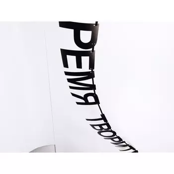 Гирлянда на ленте