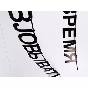 Гирлянда на ленте