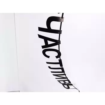 Гирлянда на ленте