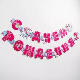 Гирлянда на люверсах