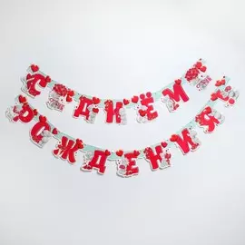 Гирлянда на люверсах