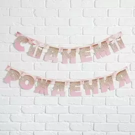 Гирлянда на люверсах