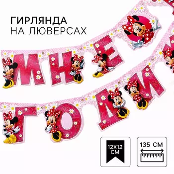 Гирлянда на люверсах