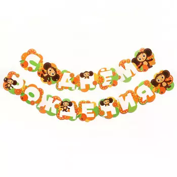 Гирлянда на люверсах