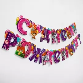 Гирлянда бумажная на люверсах