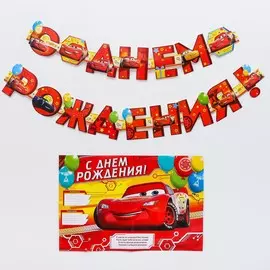 Гирлянда на люверсах с плакатом