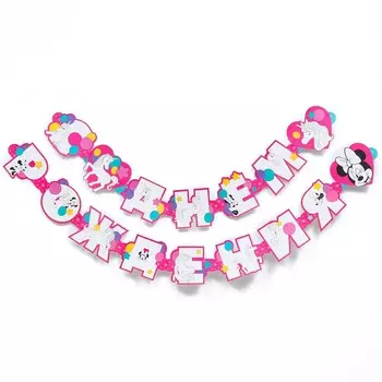 Гирлянда на люверсах с плакатом