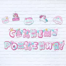 Гирлянда на люверсах с украшениями 5 шт.