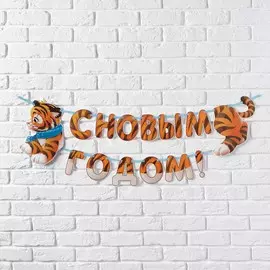 Гирлянда раздельная