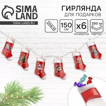 Гирлянда с прищепками новогодняя