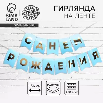 Гирлянда тиснение на бумаге