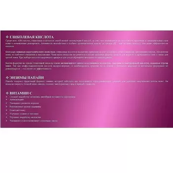 GLYCOL ОМОЛОЖЕНИЕ КОЖИ ТОНИК-ПИЛИНГ отшелушивающий для восстановления гладкости кожи лица, 150 мл