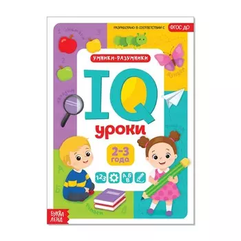 Годовой курс занятий