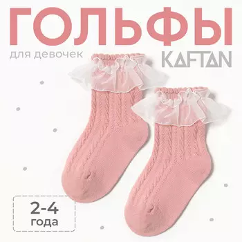 Гольфы