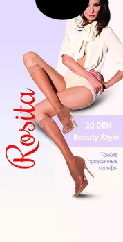 Гольфы Beauty Style 20