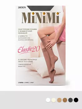 Гольфы Mini ELASTIC 20 (2 пары)