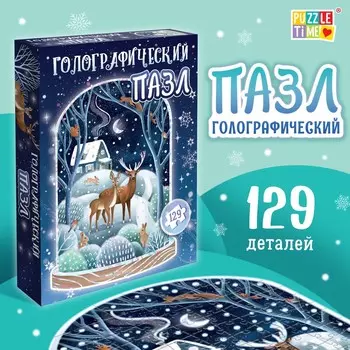 Голографический фигурный пазл