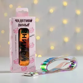 Голографический ремень в подарочной коробке