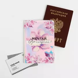 Голографичная паспортная обложка